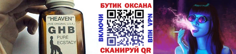 Бутират 99%  Купить закладки  Черемхово 