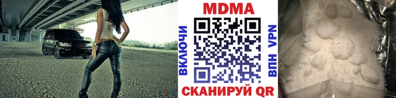 МДМА Molly  Купить  Черемхово 