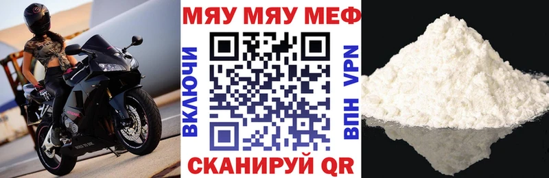 Меф мяу мяу мука Черемхово