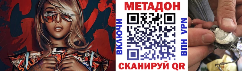 МЕТАДОН methadone  Купить  Черемхово 