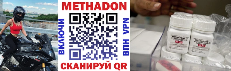 МЕТАДОН кристалл Черемхово